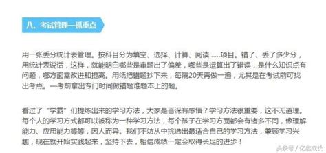 清華狀元學霸：高考八大簡單複習法，80考生困惑於自己的怪圈 每日頭條