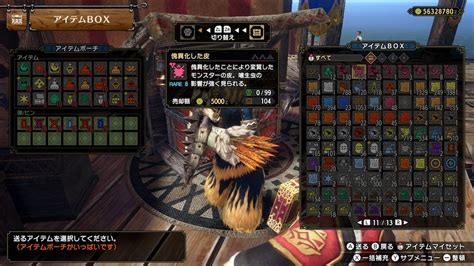 【モンハンライズ】傀異化した皮の使い道・入手方法【サンブレイク】 攻略大百科