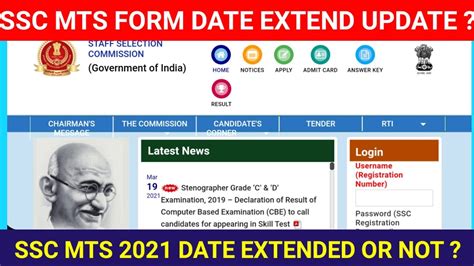 Ssc Mts Form Date Extend Or Not Ssc Mts Website Not Working