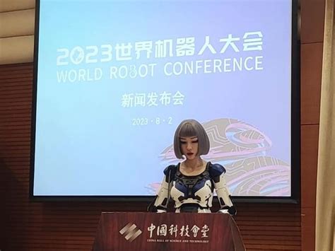 2023世界機器人大會將於8月16日召開 北京市計劃發布機器人產業專項文件 每日頭條