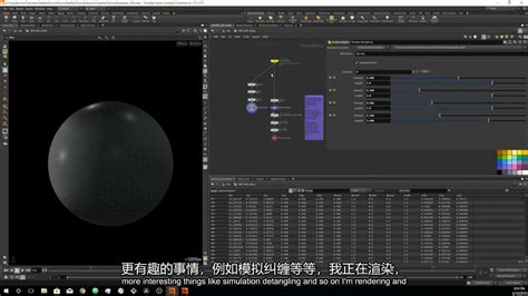 Houdini鸟类羽毛制作插件教程 Feather Tools For Houdini Fx Verycg教程