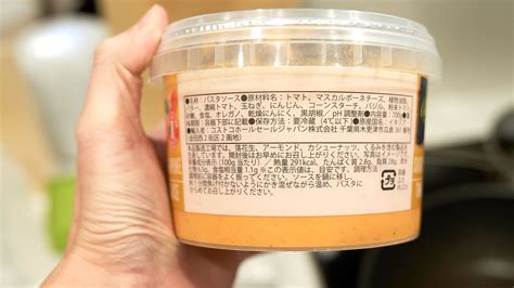 『トマトとマスカルポーネのパスタソース』を使ったパスタレシピ🍝（3人前）｜ぷらゆるブログ