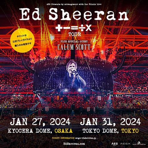 【エド・シーラン】4年9ヶ月ぶりの来日公演決定！「ed Sheeran ÷x Tour 2024」2024年1月27日土京セラドーム