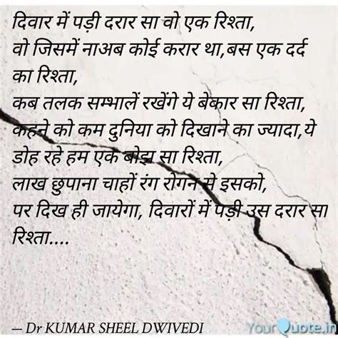 Quotes Writings By Dr Kumar Sheel