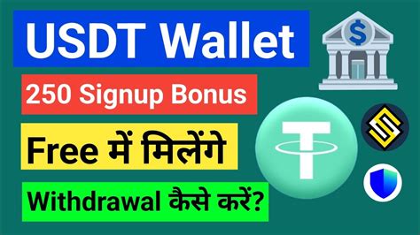 USDT Wallet Signup Bonus 250 Usdt Account Kaise Banaye Usdt Wallet