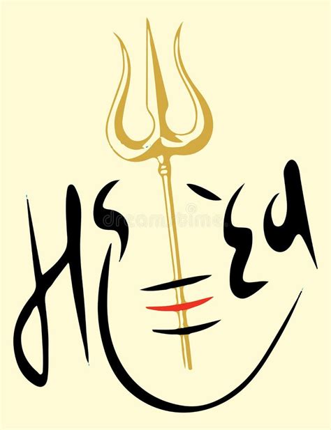 Shiva Trishul Drawing Stock Illustrations – 290 Shiva Trishul Drawing ...