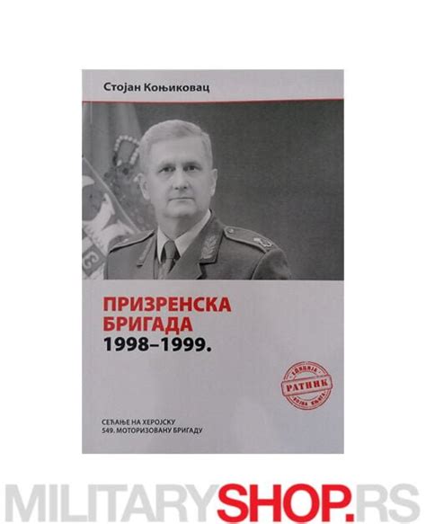 Knjiga Prizrenska Brigada 1998 1999