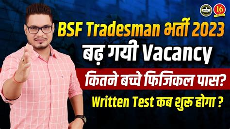 BSF Tradesman Vacancy 2023 BSF Tradesman Vacancy Increase 2023 BSF