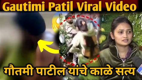 Gautami Patil Video MMS Leaked Lavani Dancer Changing Clothes Viral Video