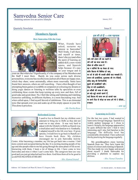 Quarterly Newsletter Samvedna Care