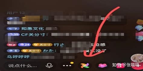 抖音直播间小风车跳转微信怎么设置的？ 知乎