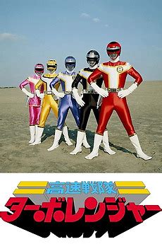 ‎Kousoku Sentai Turboranger (1989) • Reviews, film + cast • Letterboxd