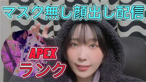 【🐑apex🐑実況】ダイヤ上がったよ～💎ꔛ♥プレデター×ダイヤ女のデュオランク🐑🌸【ゲーム実況女性配信】 Youtube