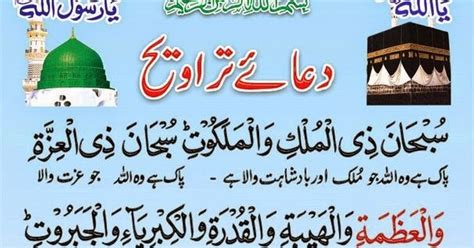 Durood Shareef : Blessings, benefits and translation: Daily Ramadan ...