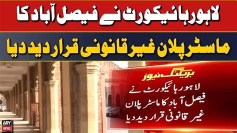 Lahore High Court Ne Faisalabad Ka Master Plan Gair Qanooni Qarar De