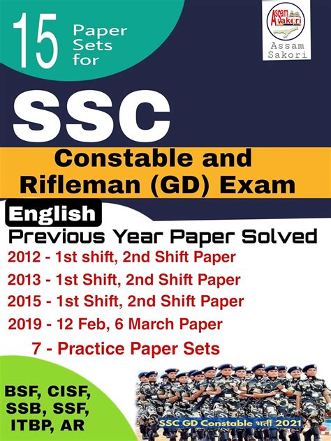 SSC GD CONSTABLE PREVIOUS YEAR PAPER COMPLETE SOLUTIONS SSC GD