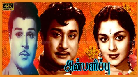 Anballippu Tamil Movie Sivaji Ganesan B