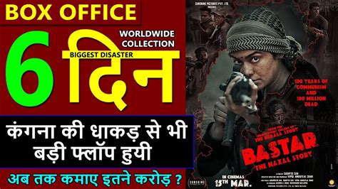 Bastar The Naxal Story Box Office Collection Day 6 Bastar The Naxal