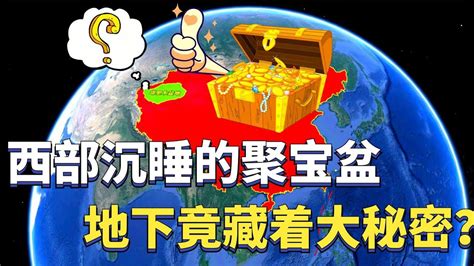 我国塔里木有了新发现？我国西部沉睡的聚宝盆，地下藏着大秘密？ Youtube