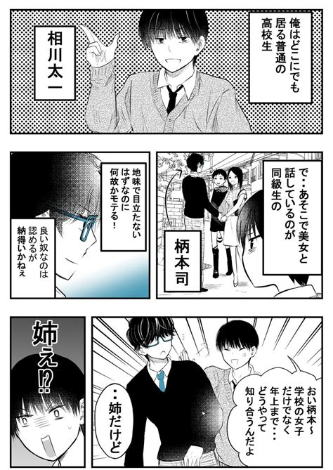 創作】やたらとイケメンな男子高校生、の友達の話。 」栗田あぐりの漫画