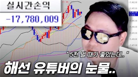 해외선물 보합 차트에 스위칭 매매를 시도한 노엘의 운명은 YouTube