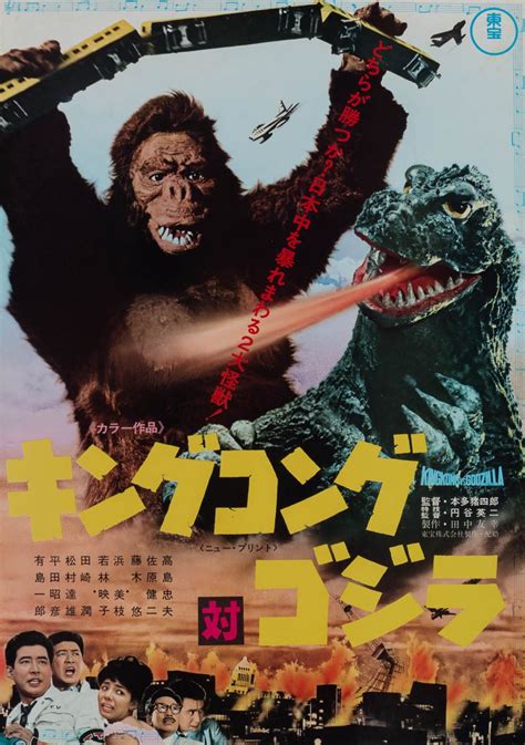 Godzilla Vs Kong Japan - King Kong Vs. Godzilla (1962) | King kong, Japanese horror ... : Kong ...