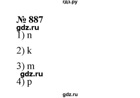 ГДЗ номер 887 алгебра 7 класс Мерзляк, Полонский