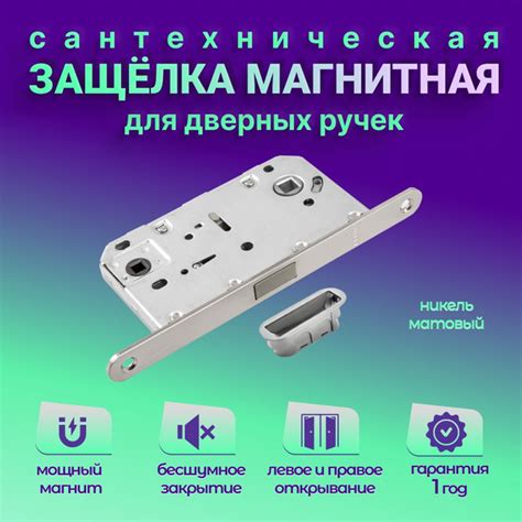 Защелка магнитная для межкомнатных дверей РЕНЦ с пластиковой ответной ...
