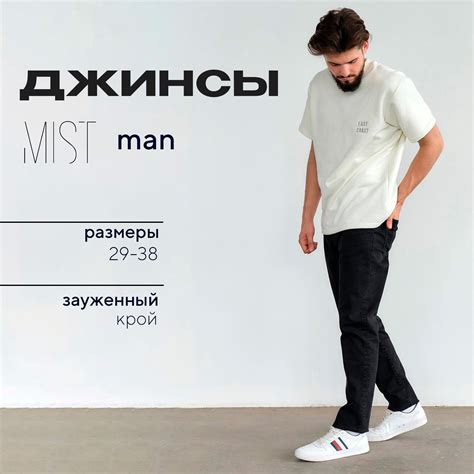 Брюки джинсовые мужские MIST (31) (9934950) - Купить по цене от 1 945. ...