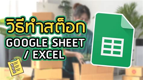 Google Sheet Excel