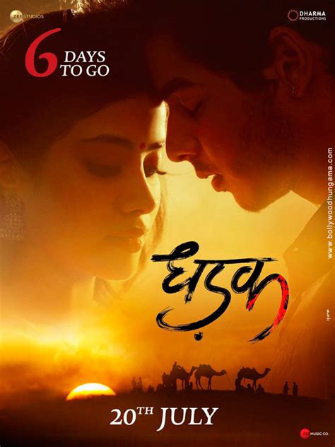 Dhadak First Look - Bollywood Hungama