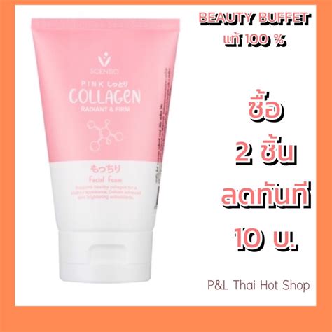 Beauty Buffet Scentio Pink Collagen Radiant Firm Facial Foam