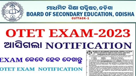 OTET New Update 2023 L OTET New Notification 2023 L OTET Exam Date