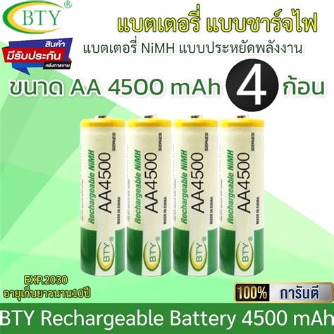 ถานชารจ AA 4500 mAh NiMH Rechargeable BatteryLCD เครองชารจ Super