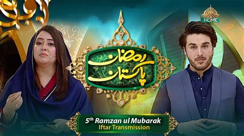 Iftar Transmission 5th Ramzan Ramzan Pakistan 2024 Ptv Home Youtube