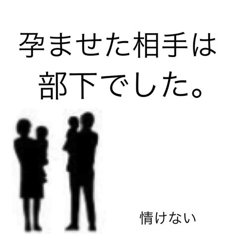 「子どもの世話してるだけだろ！」突然会社を辞めると言い出す夫は最低な言葉を。さらに、夫の携帯に“見知らぬ女から着信”が！？＜夫が妊娠させた