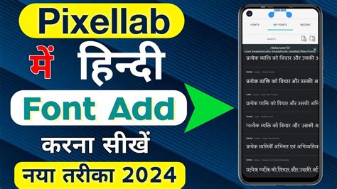 Pixellab Hindi Font Add Problem Solve Pixellab Me Font Add Kaise