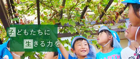 風の丘こども園 社会福祉法人清心会｜愛知県豊田市