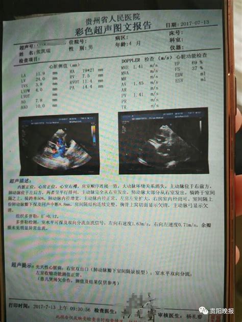 怀孕检查单 第一次怀孕检查报告一个月 伤感说说吧