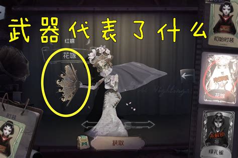 第五人格：监管者的武器，全和生前的工作相对应？策划有心了