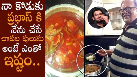 Krishnam Raju Cooking Prabhas Favourite Pulasa Fish Curry Prabhas