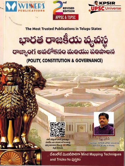 Indian Polity Constitution And Governance For All Competitive Exams