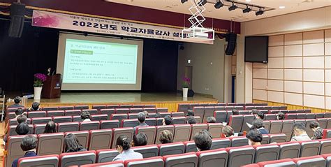 광주시교육청 2022년 학교자율감사 설명회 개최 위키트리