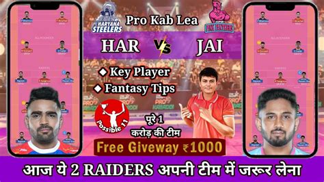 Har Vs Jai Dream Prediction Today Match Har Vs Jai Dream