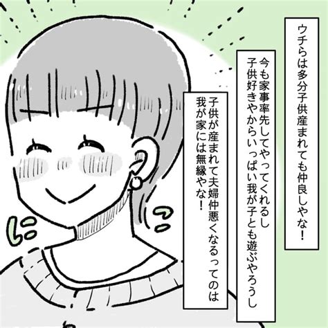 「うちらは大丈夫！」2人目妊娠中の友人が衝撃のレス発言。自分には関係ないと自信満 ｜ベビーカレンダー