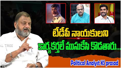 Sensational Comments By Ks Prasad On Amaravati People Tdp