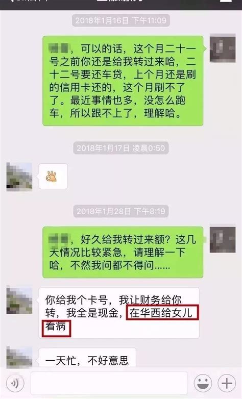 “能不能借我3000块钱？明天还你” 刷爆了朋友圈！ 陈小虎 朋友圈 律师 新浪新闻