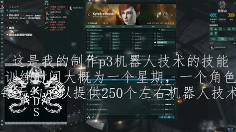 Eve行星开发教学（p1生产）哔哩哔哩bilibili