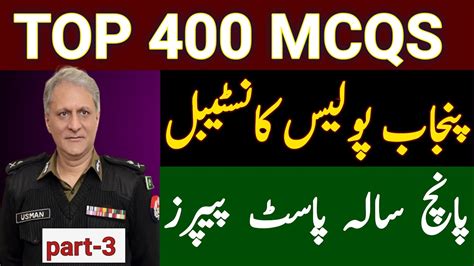 Punjab Police Constable Test Preparation Punjab Police Constable Exam