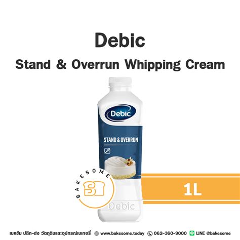 Debic Stand Overrun Whipping Cream เดบค สแตนด แอนด โอเวอรรน วป